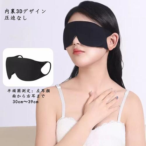 wulsalio Sleep Aid Eye Mask, 3D Eye Blindfold, Satin Eye Mask, All Seasons, Skin-Friendly, Light Blocking, Comfortable Sleep, No Pressure, Ultra-Thin,