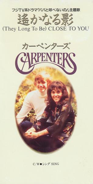 

CD CARPENTERS - Distant Shadow PODM1028 A&M Records 1993 Япония Поп Б/У
