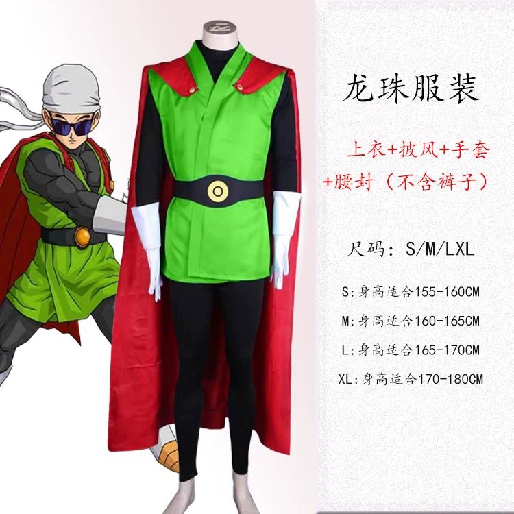 Dragon Ball Goku Master Roshi Future Fighter Cosplay Set, Anime Halloween Stage Performance Outfit