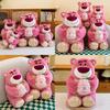 Lotso Cute Cake Bear Plush Toy Cartoon Children Accompanied By Girlfriends Gift