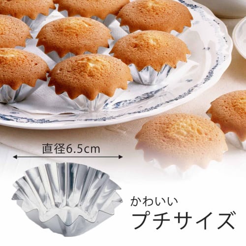 Shimomura Kihan Small Muffin Cups, 120 count, Aluminum, Made in Japan, Heat-Resistant, Oven-Safe, Bite-Sized Mini Muffin and Madeleine Pans, 3cm Botto
