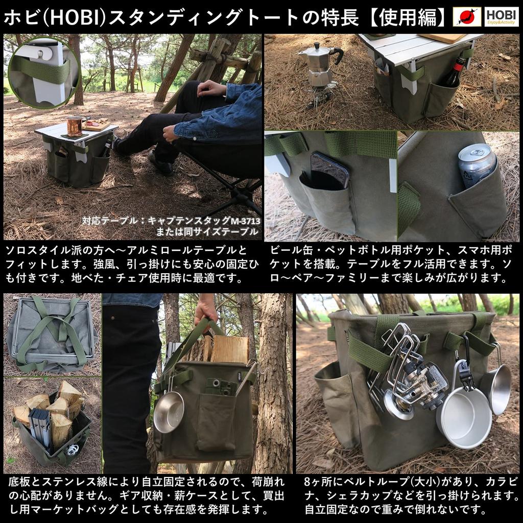 HOBI in Stehender Hochwertiger Canvas-Textur Wasserabweisende Paraffinverarbeitung und 2WAY Military Anmo Schwarz Khaki IN [Made Japan] Tote, (Grob