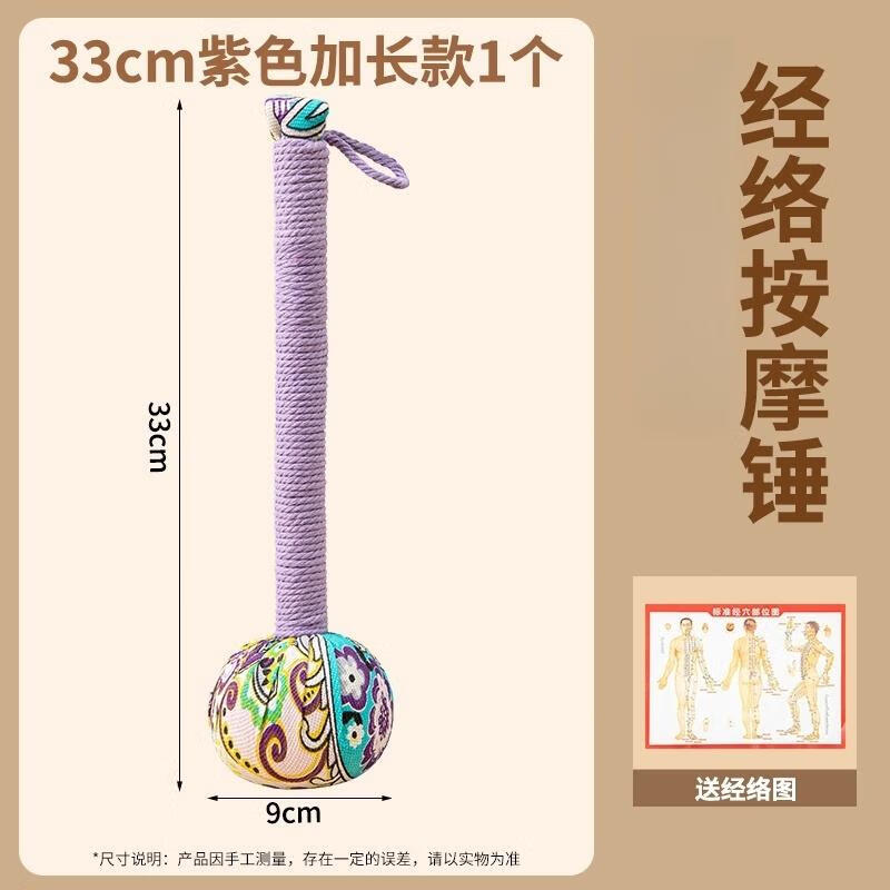 HANDUNYOU Mugwort Massage Hammer