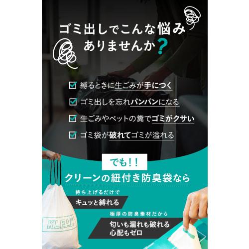 [Over 150,000 Sold] KLEAN Premium Garbage Bags, 45L, 75 count, with ties, Heavy-Duty, Odor-Resistant, Translucent, Milky White, Box-Shaped, Tear-Resis