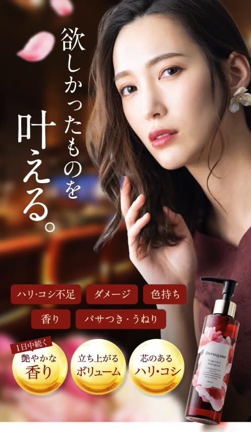 Dress Gami Perfume Shampoo 200ml Treatment 200g Supervised by Poison Model Delicious Scent & Set, Perfumers, Scent, Anti-Aging Care, Popular,