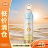 Small Aperture SPF50+ PA+++ Sunscreen Spray