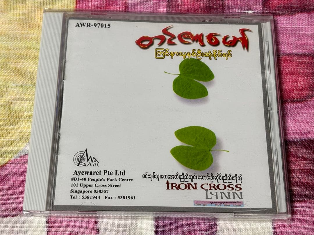 

[USED] Tin Zar Maw Myanmar Hard Pop