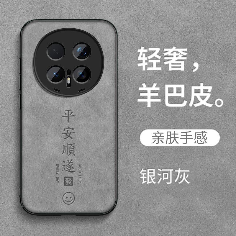 Everything Goes Smoothly, Applicable To Honor Magic1 Mobile Phone Case 1pro New Magic1 Set 1proair Sheep Babi 1 Male