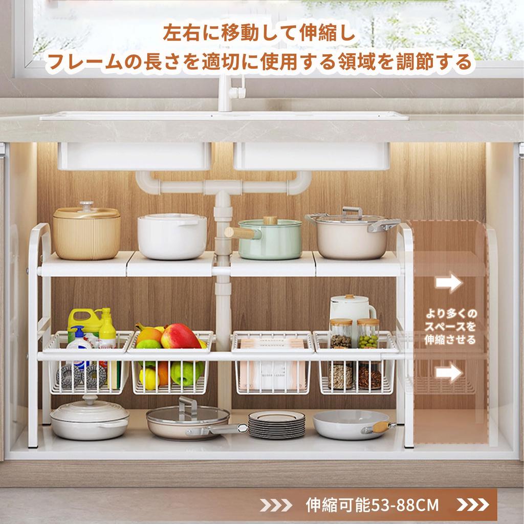 SAGVE Aufbewahrungsregal für unter die Spüle, Küchen-Aufbewahrungsregal, Ausziehbar, 2-stufige Lagerung, Einfache Montage, Platzsparend, Verstellbare Breite (Weiß, 10 Regale)