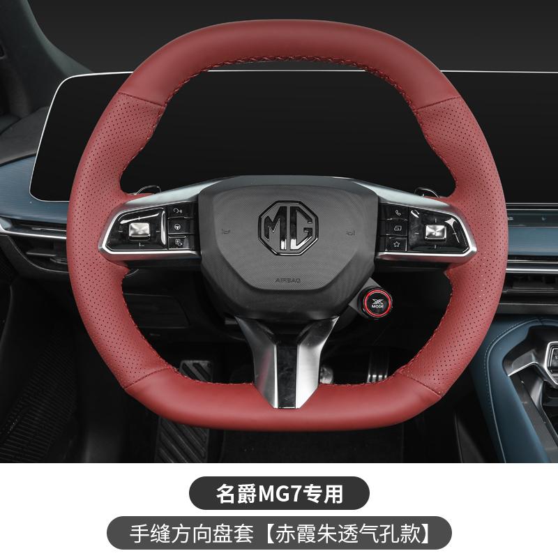 Hand Sewn Steering Wheel Cover for MG MG7 Sweat-Absorbing Anti Slip Suede Leather Car Interior Accessories