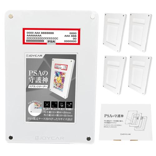 JOYCAR PSA Screw-Down Magnetic Loader, PSA Compatible, Display Case with Stand, Storage, Protection, and Viewing (White)