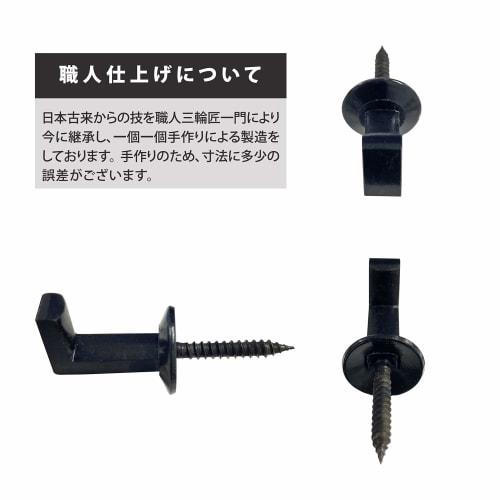 Fukui Metal Crafts (Fukuikinzokukogei) Alcove Hanging Scroll Screw, CR-21