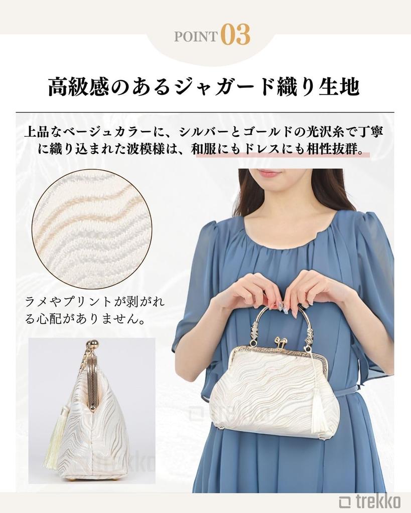 [trekko] Partytasche mit Verschluss, Geeignet für Kimonos und japanische Kleider, Volljährigkeitszeremonien, Furisode, Abschlussfeiern, Hakama, Dankesfeiern,