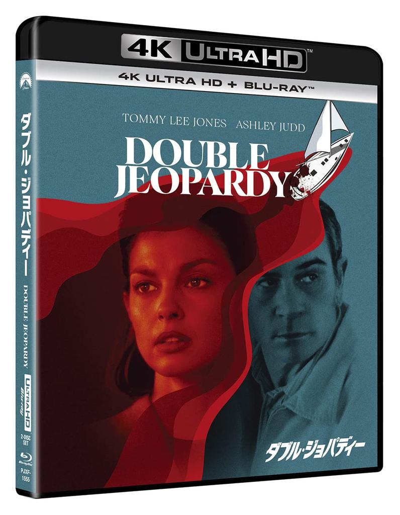Double Jeopardy 4K Ultra HD ULTRA HD + Blu-ray [4K + Blu-ray]