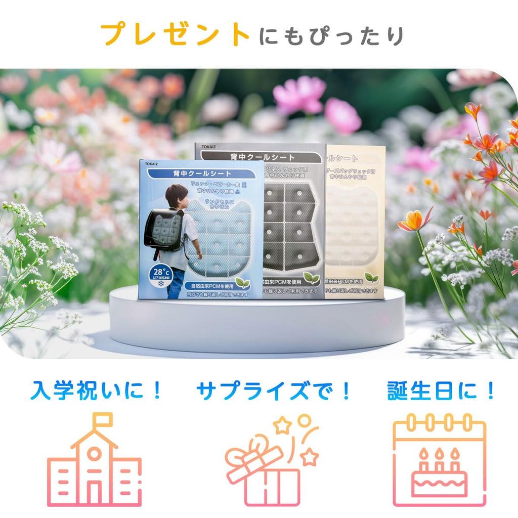 TOKAIZ Cooling Pad for Comfortable Natural Cool Back Cooling Heat Perfect for and Suitable for and Backpacks, 28°C Freezing, Pad, Relief, Commuting,