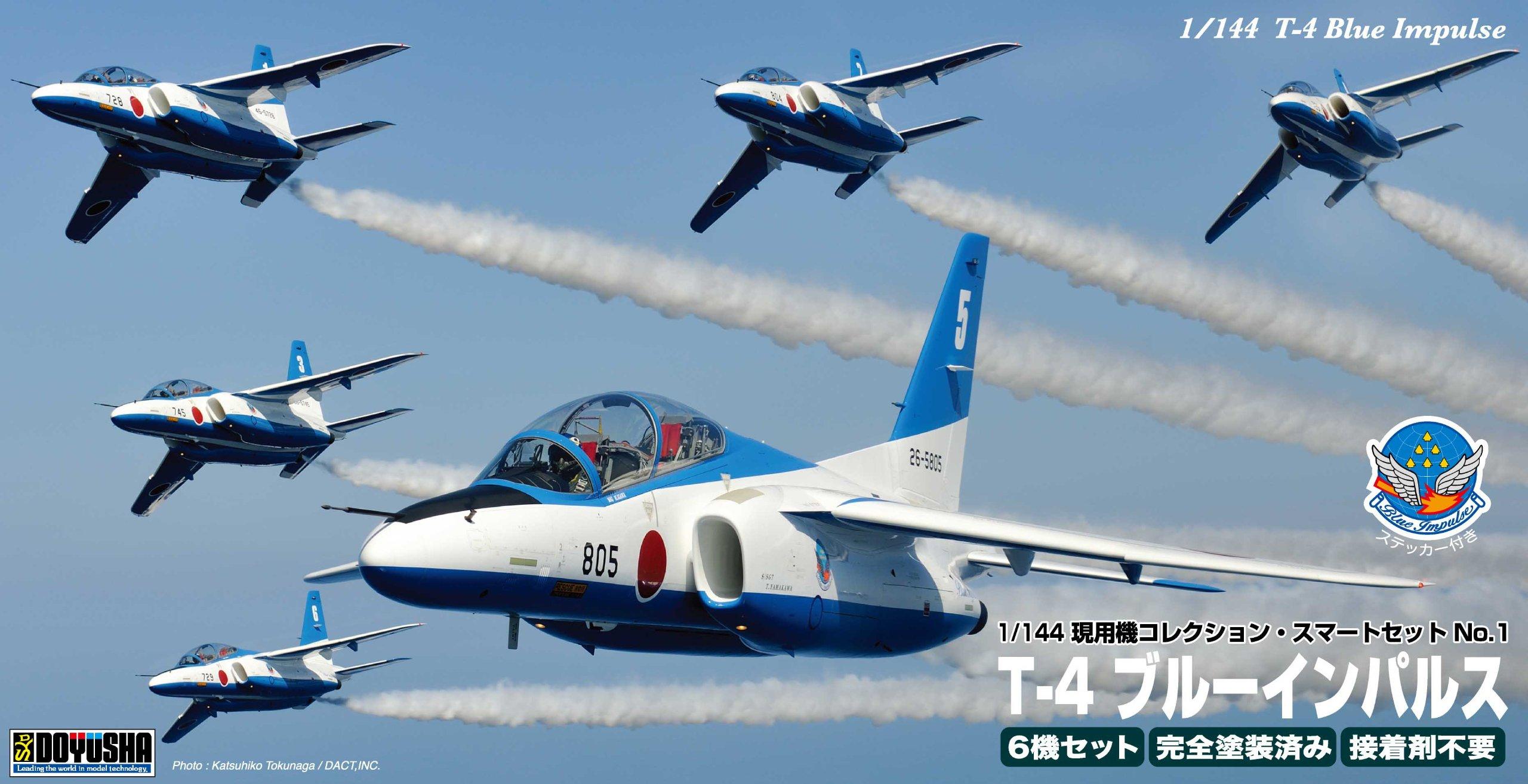 

Doyusha Modern Aircraft Collection Smart Set Blue Impulse Set 1/144 No.1 T-4 6-Piece