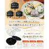 Magazine-featured model onigiri maker triangular mold rice ball large bento box portable dishwasher safe.
