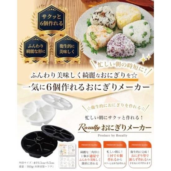 Magazine-featured model onigiri maker triangular mold rice ball large bento box portable dishwasher safe.