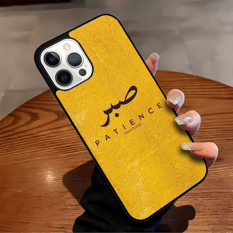 Sabr Patience Phone Case For iPhone 17 Air 16 15 14 13 12 11 Pro Max Max Plus Bumper Case Cover
