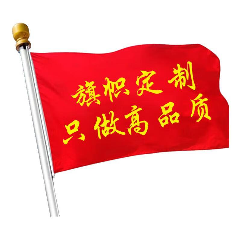 Custom Organizational Flag