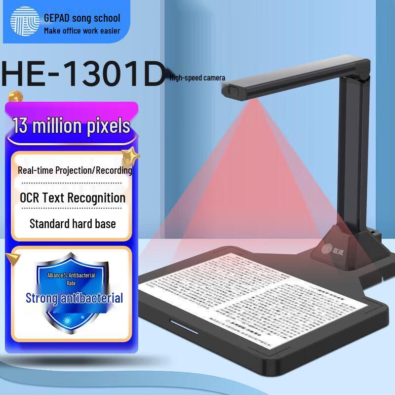 

GEPAD HE-1301D 13MP A4 Document Camera with Auto-Focus and Projection Recording