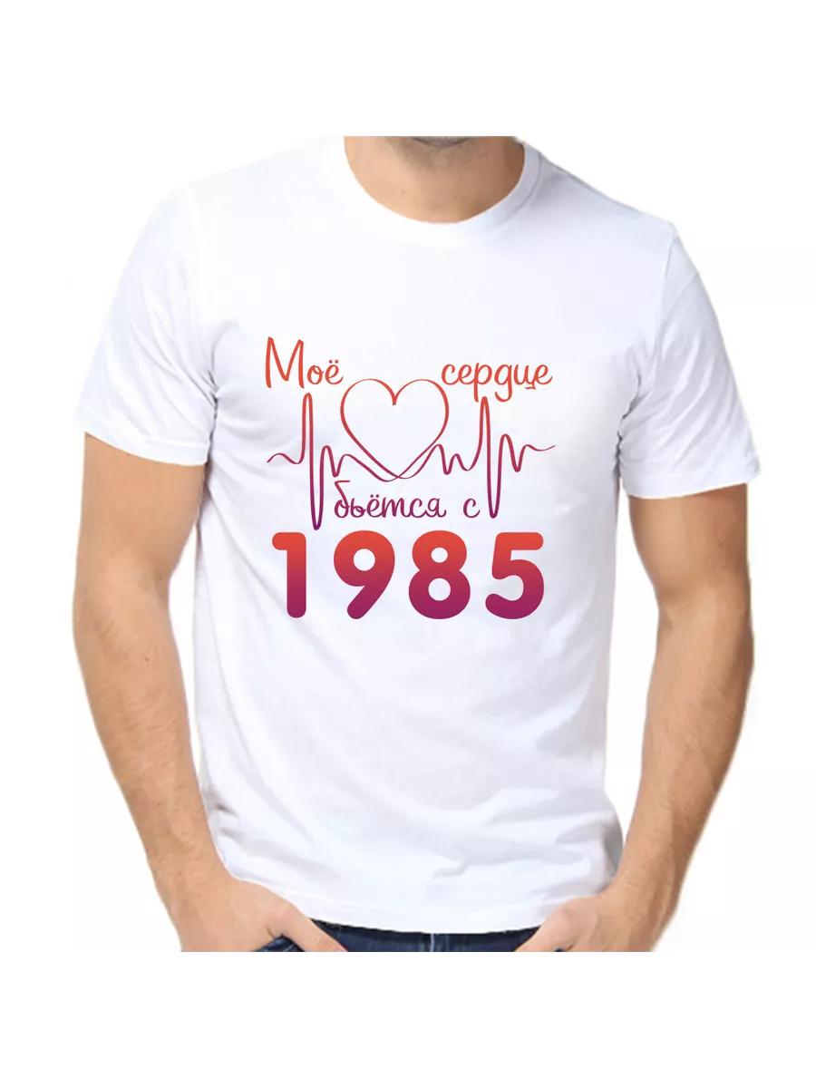 

1985 T-Shirt My Heart is Beating S