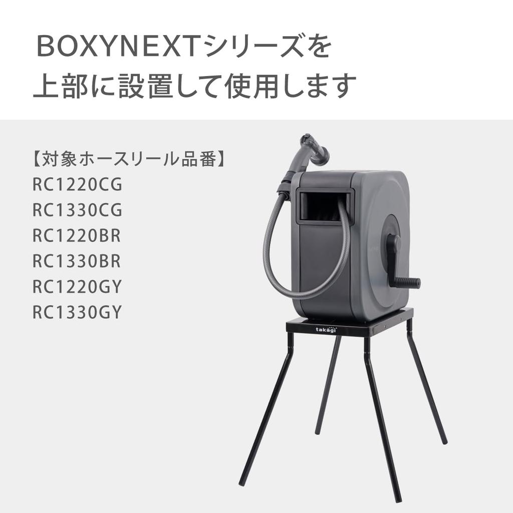 Hose Reel for BOXY Stand RFSD002 Stand/hose NEXT, Easy-to-roll