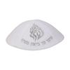 Breathable Polyester Jewish Kippah Round Cap For Religious Event Daily Wear Lightweight And Practical Yarmulke
