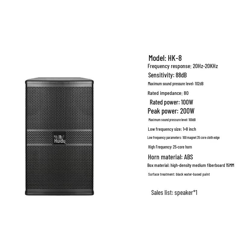 HuiDu HK-8 Professional Stage Speaker (CN version)