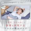 TEIJIN Conome Waffle Mattress Pad, Soft and Fluffy, All Season, Single, Blue, Exclusive to Teijin Group Direct Stores