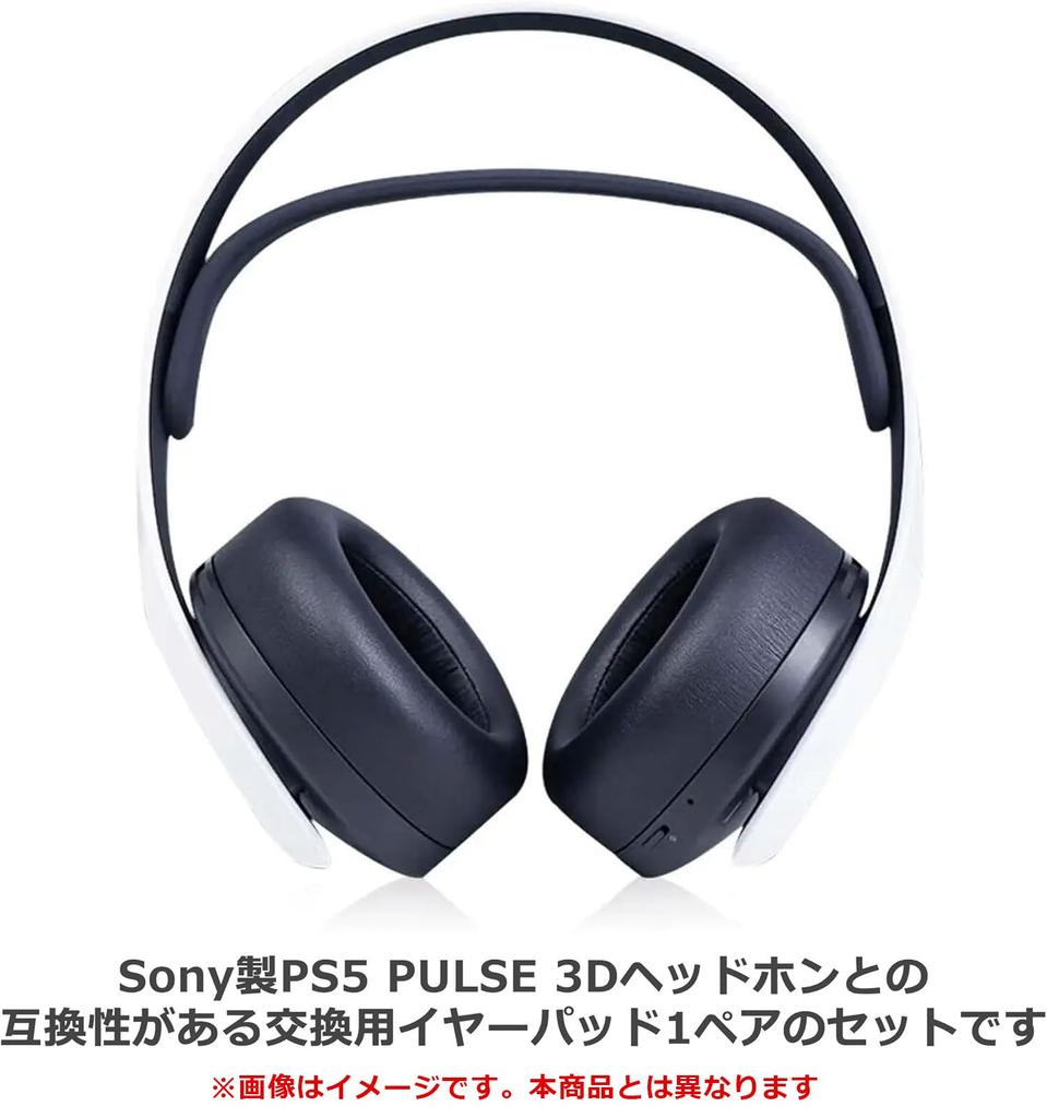 Audiophile Replacement Ear Pads for PS5 PULSE 3D Wireless 1 Soft Product x 29mm Headset, Compatible, Pair, Black, Mesh, Foam, Size Approx. 93.5