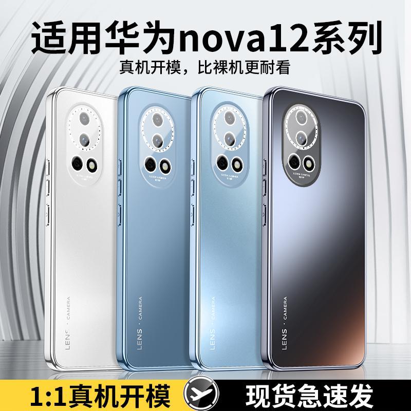 Applicable To Huawei Nova11 Mobile Phone Case Pro New Ultra Matte Lens All-inclusive Anti-drop Case for Men