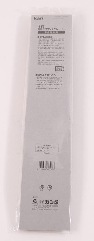 Kanda KD Made In Wooden Heat 086055 Scraper, Silicone, Japan, Handle, Resistant,