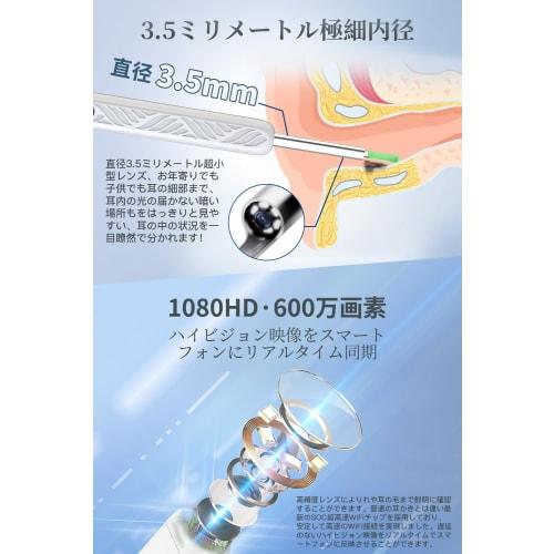 Mahousky Earpick Camera, Ear Cleaning, Earpick, 5 Megapixels, 1080P, 3.5mm Ultra-Small Lens, Illuminated Earpick, Earscope, Earwax Removal, Wireless,