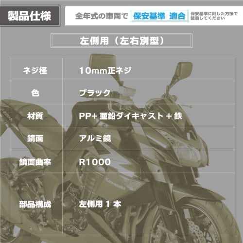 Tanax Bike Mirror Napoleon Cross 2 Mirror Black Left Side 10mm Positive Thread AJ-10L