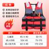 Kids Life Jacket High Buoyancy for Swimming Boating Kayaking Outdoor - Red