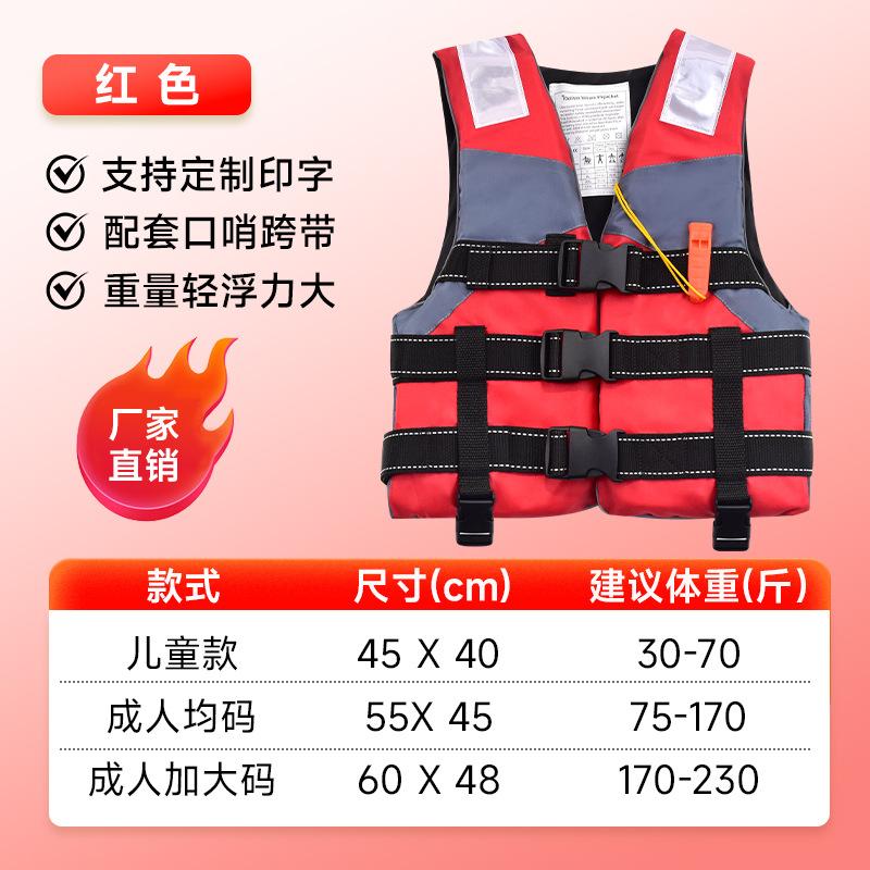Kids Life Jacket High Buoyancy for Swimming Boating Kayaking Outdoor - Red