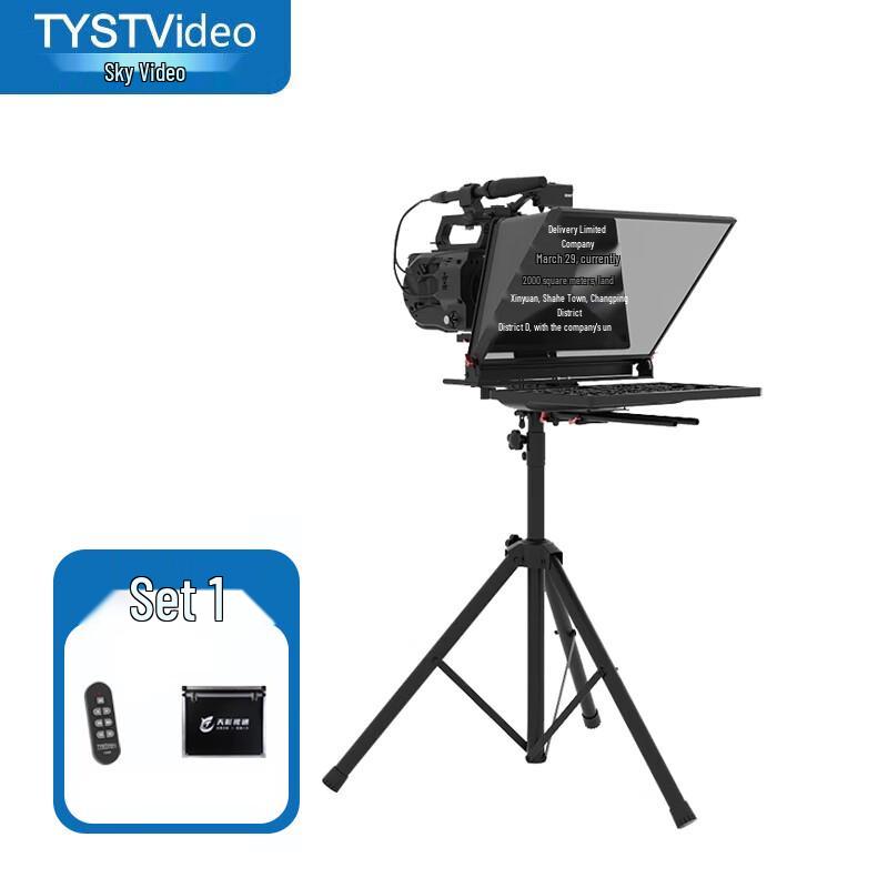 Tiandian Yingshitong 20-inch Professional Teleprompter