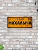 Vintage Metal Tin Sign 15x30 cm Man Cave Garage Decoration