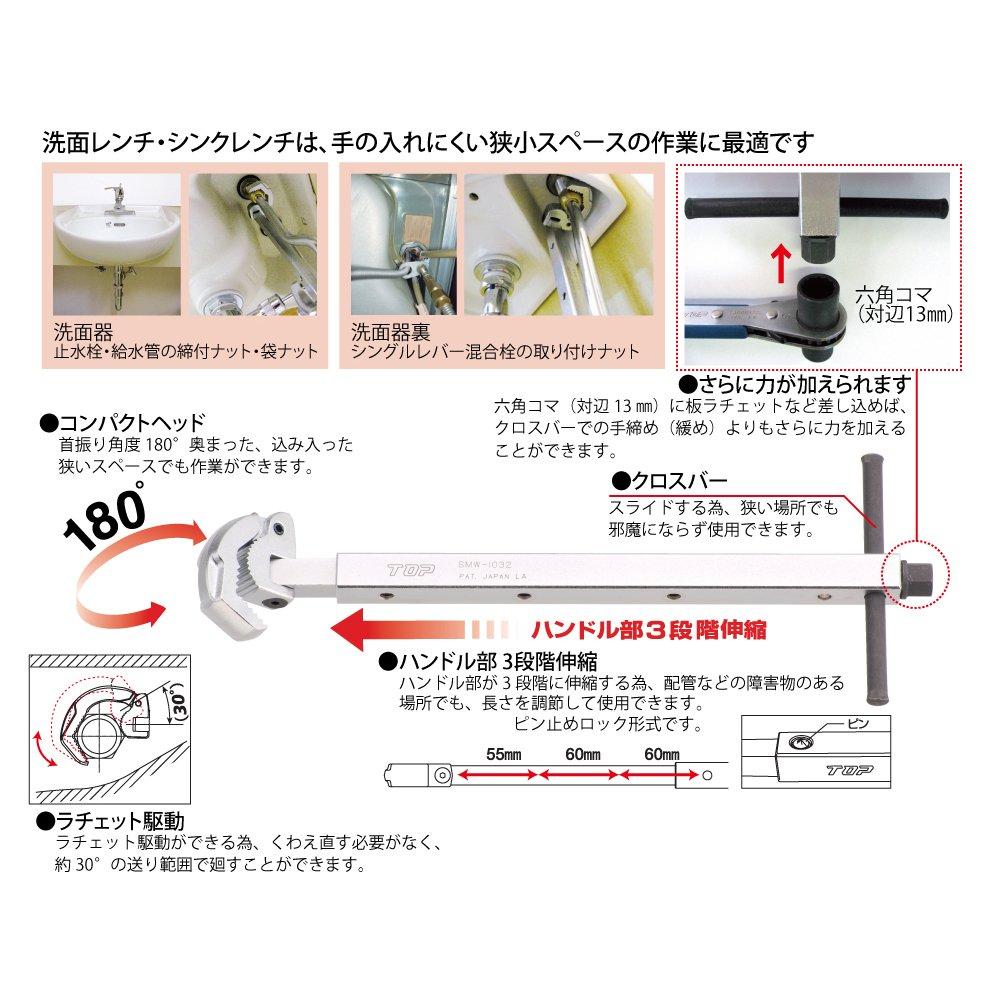 Top Industrial Washbasin and Sink Wrench and Telescopic for and Made in Japan (TOP) Set, 10-32mm 30-50mm Openings, Three-Stage Handle, Renovations,