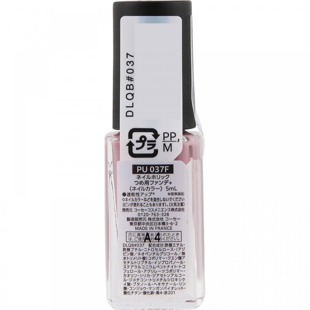 Nailholic Nail Fans+ Pu037f 5ml Kose
