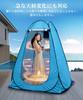 Moledro Changing Simple Toilet Tent Folding Pop-up Private Non-transparent 1 Door 3 Windows UV Cut Waterproof Windproof Disaster Prevention Compact