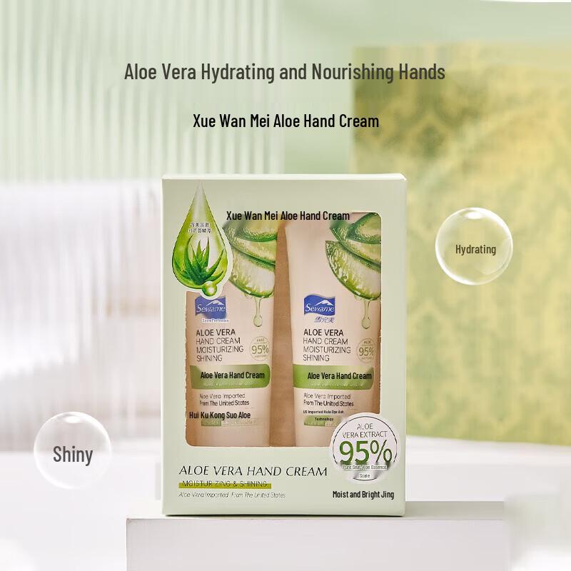 SWANME Aloe Hand Cream