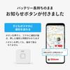 Mitene Mimamori GPS MIXI With notification waterproof and prevents children from getting recommended by the Japan small GPS for preventing children
