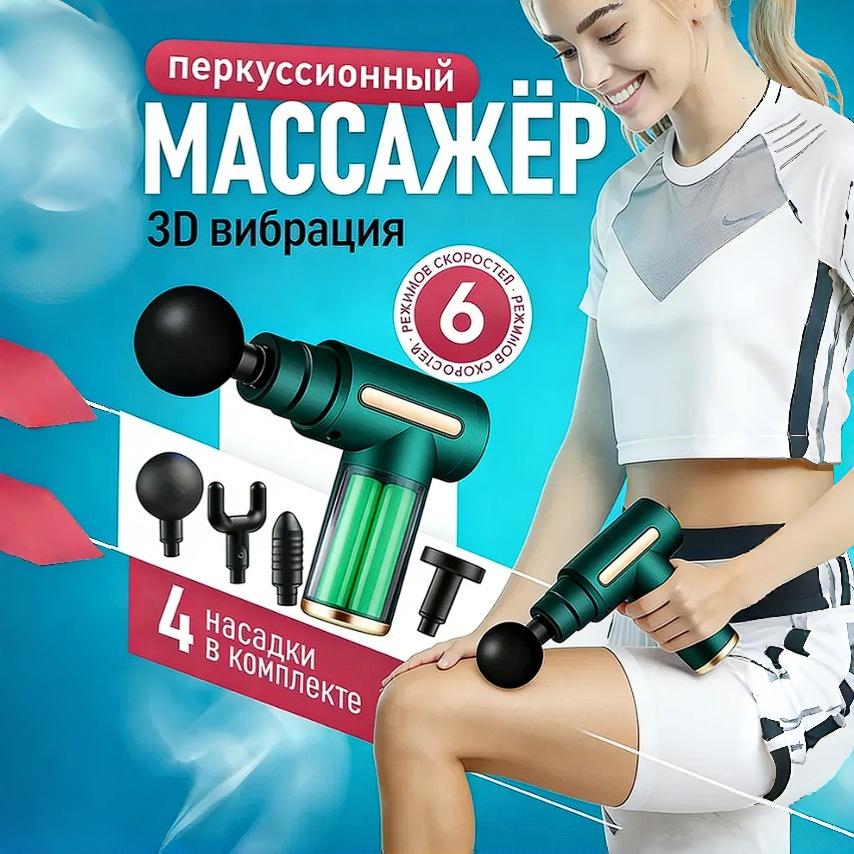 Умный Мини Карманный Электрический Массажный Пистолет - Портативная Вибрационная Терапия для Всего Тела Button