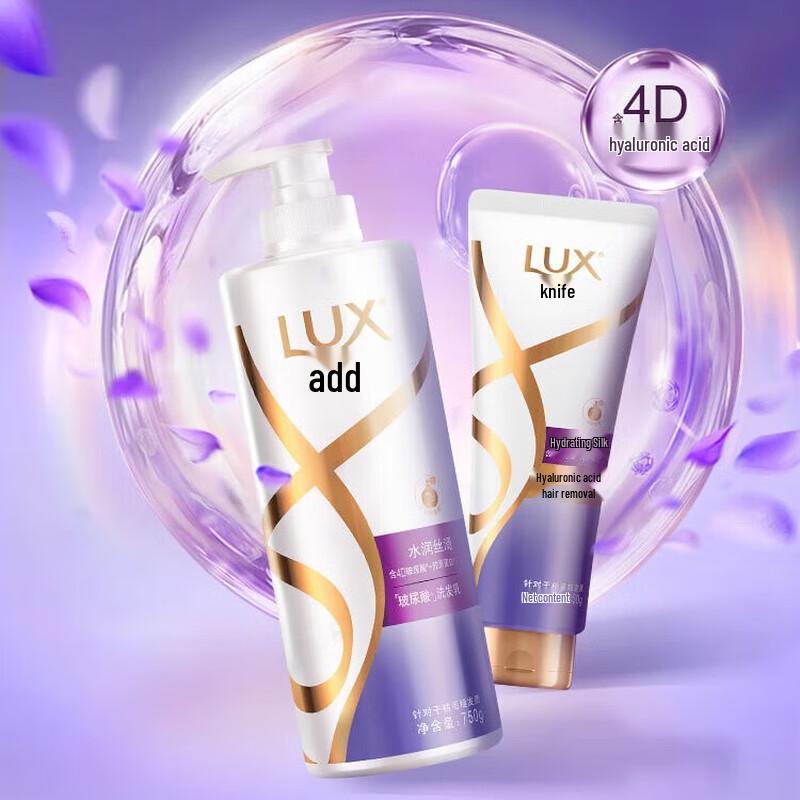 Lux Hydrating Silky Shampoo