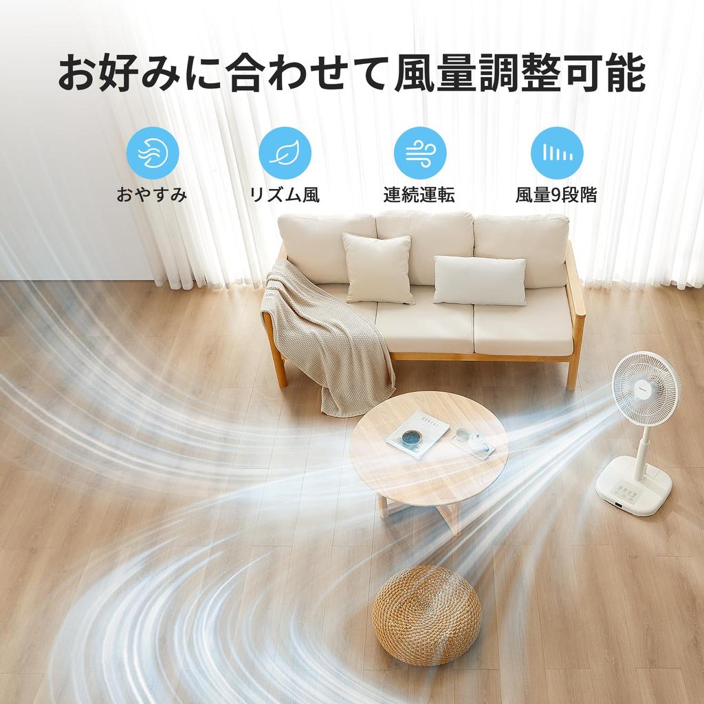 Electric DC Living Remote Automatic Up and Down Angle 9 Levels of Airflow Timer Powerful Energy 7 Rhythmic Wind Beige COMFEE' Fan, Motor, Room, Quiet,