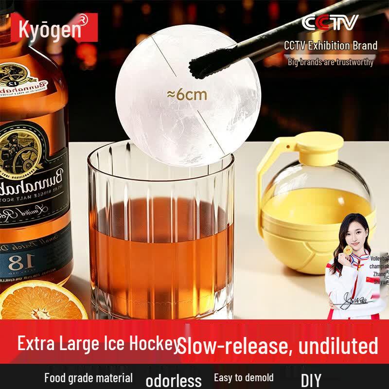 Jingyan Spherical Ice Ball Mold