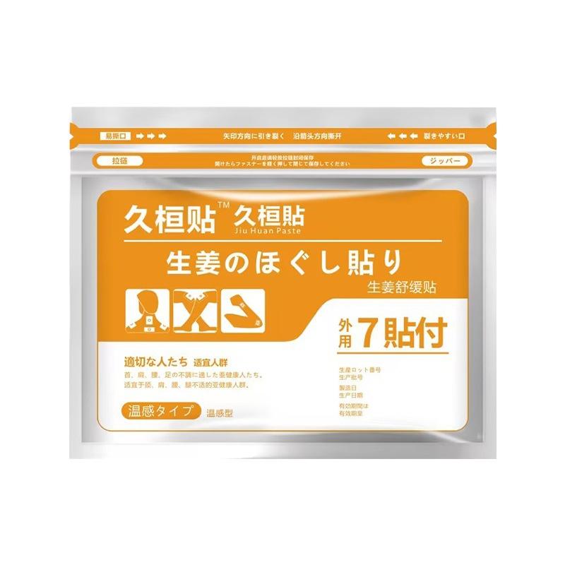 Factory Wholesale Four-Sided Elastic Fabric Patch for Back Pain ReliefISO Certified Non-Woven Fabric