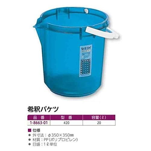 Sekisui Chemical Dilution Bucket #20